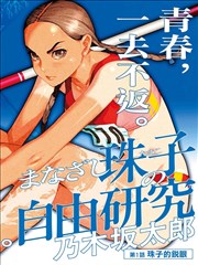 漫画《镖人》封面